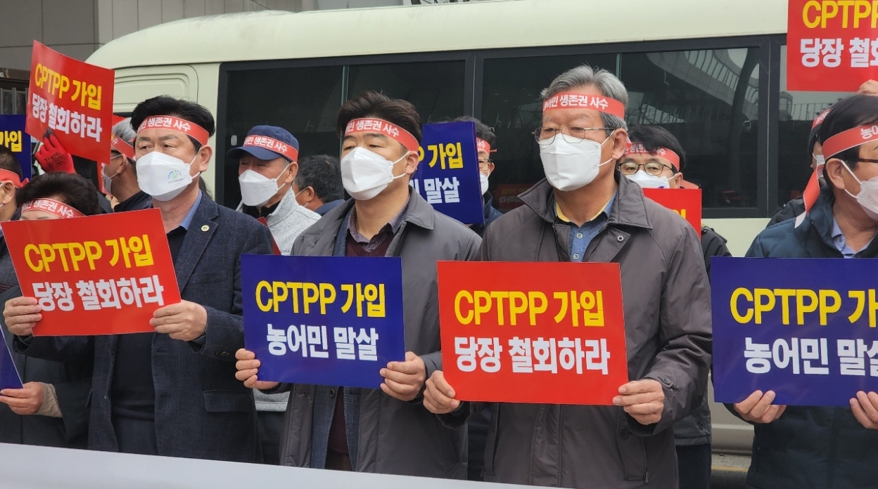 한국수산산업총연합회는 25일 정부세종청사 앞에서 CPTPP 가입을 공식화 하려는 정부에 강력 규탄하는 시위를 하고있다. (사진=한국수산산업총연합회)