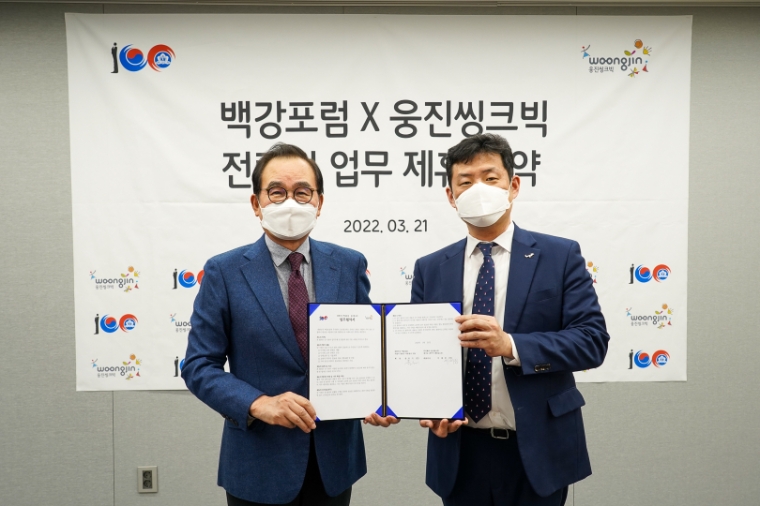 웅진씽크빅, 백강포럼과 온라인 콘텐츠 개발 업무협약 체결