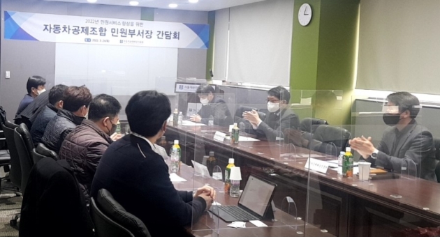 자배원, 자동차공제조합 소비자보호 책임자 간담회 개최