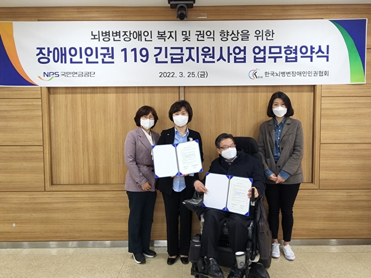 국민연금, 뇌병변장애인 권익 향상 앞장