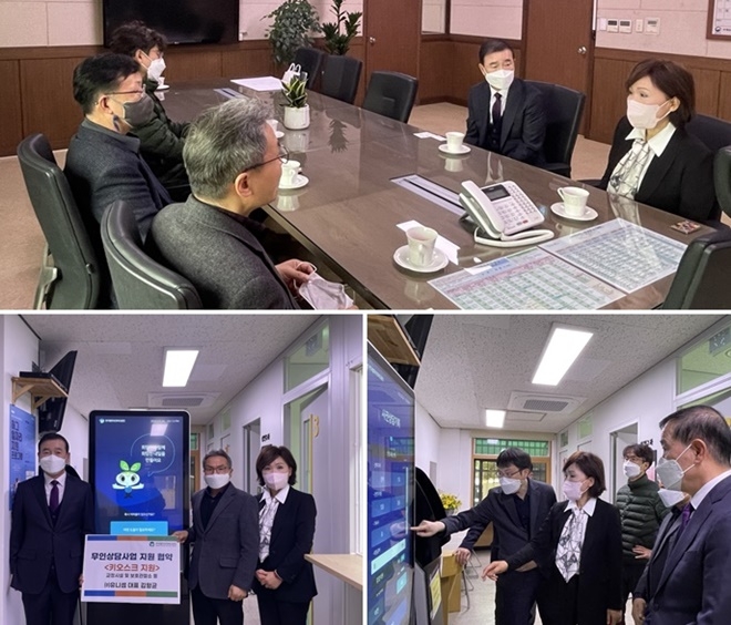 키오스크 업무협의를 하고 키오스크 시연 및 기념촬영.(사진제공=한국법무보호복지공단경기지부)