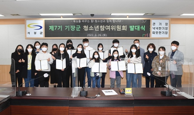 (사진제공=부산 기장군)