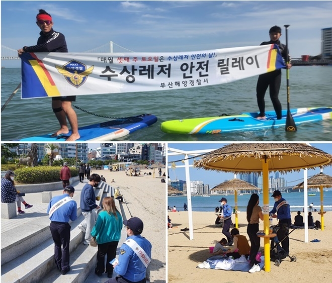 (사진제공=부산해양경찰서)