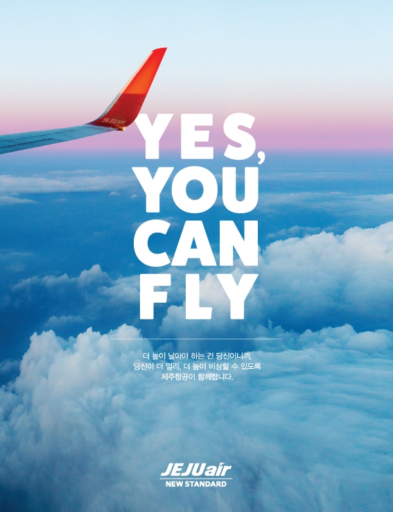 제주항공, 브랜드 캠페인 슬로건 ‘YES, YOU CAN FLY’ 공개
