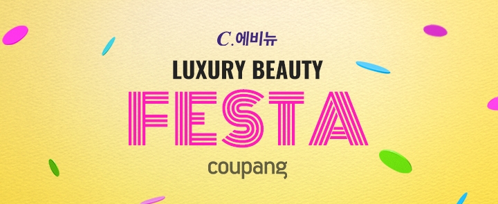 쿠팡, 최대 규모 명품 코스메틱 기획전 ‘럭셔리 뷰티 페스타’ 진행