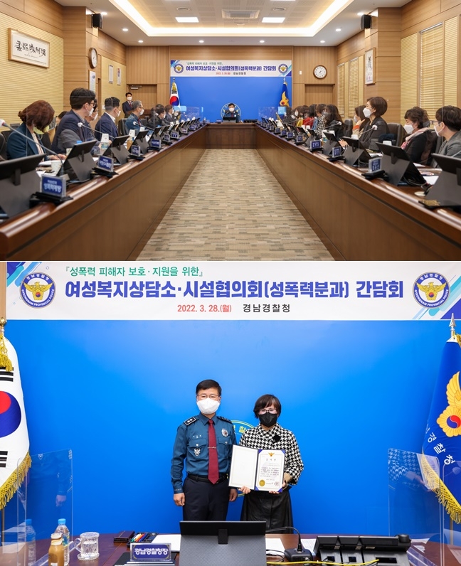 (사진제공=경남경찰청)