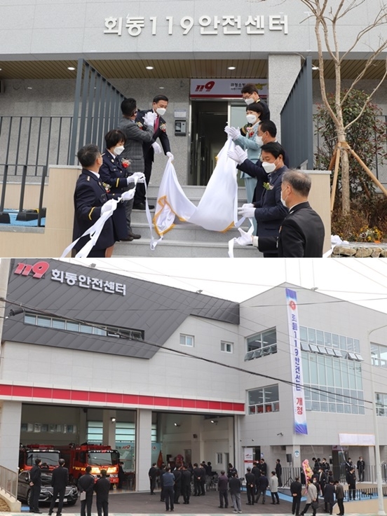 회동119안전센터 현판제막식 및 개청식.(사진제공=부산소방재난본부)