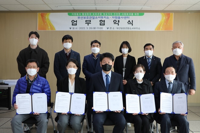권을식 소장(앞줄 가운데)과 관내 4개 자원봉사센터장들이 업무협약서를 내보이며 기념촬영.(사진제공=부산서부준법지원센터)