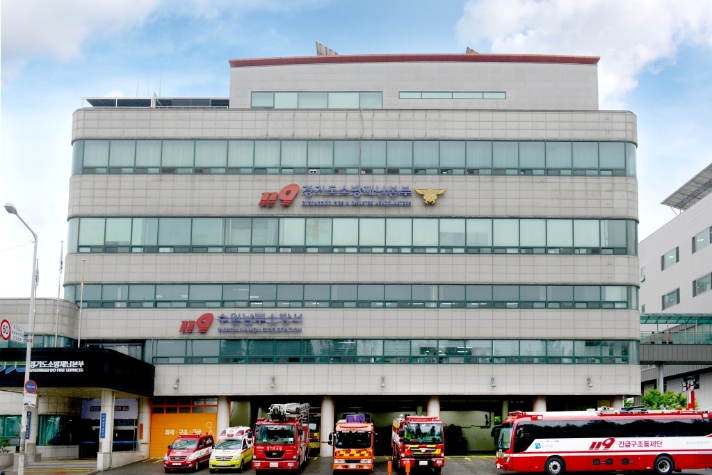 경기도소방재난본부청사 전경