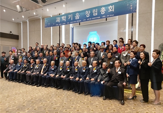 3월 25일 서울대학교 호암교수회관 컨벤션센터 무궁화홀에서 열린 (사)과학키움 창립총회 기념촬영.(사진제공=아이넷방송)