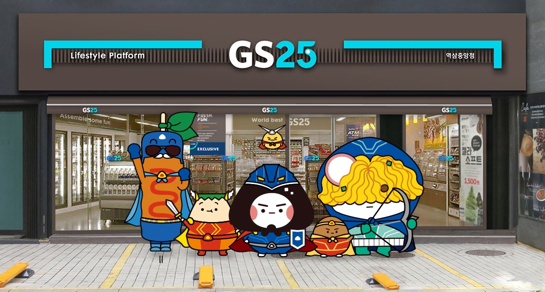 GS25, AI NFT 작품 발행… 소장자에 특별 혜택까지 제공해 가치 높인다