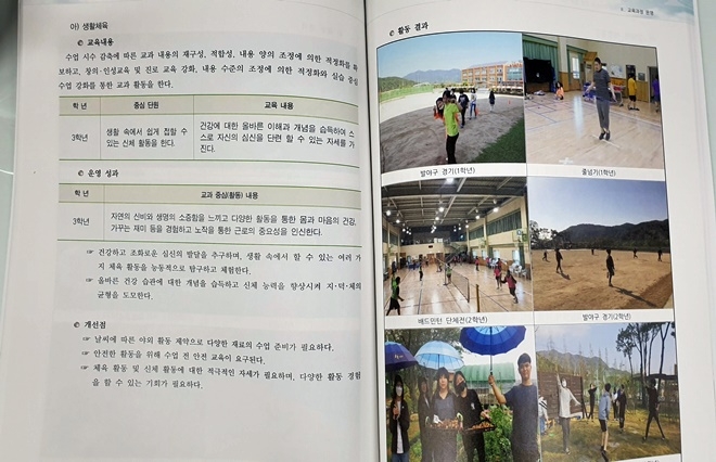 ‘2021학년도 민들레 홀씨 날아’ 모습.(제공=부산교육청)