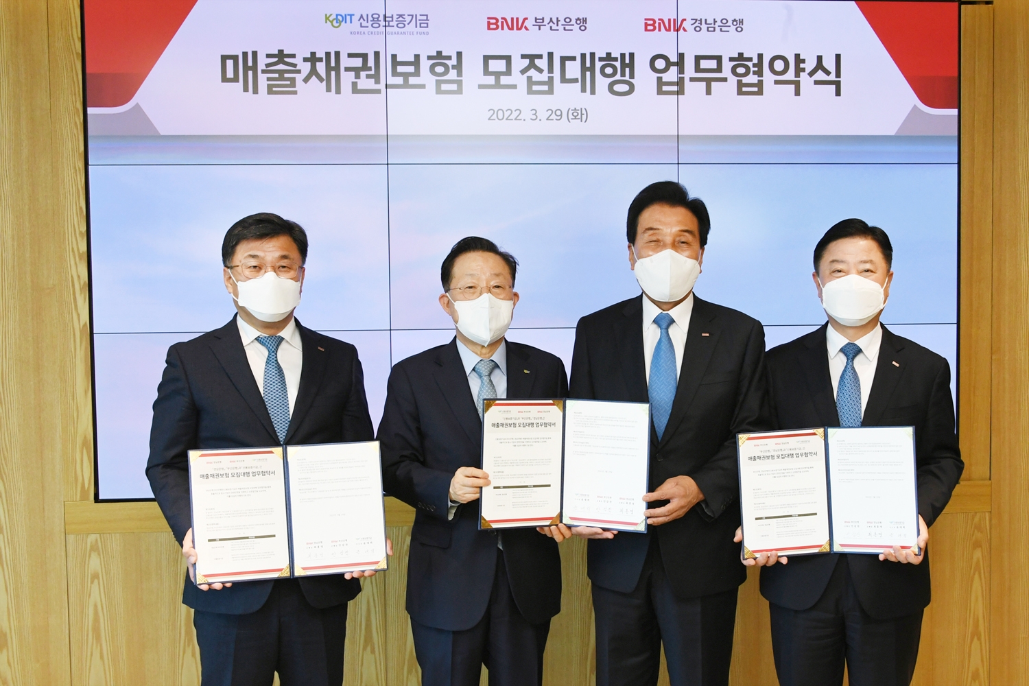 BNK경남은행, 신용보증기금과 ‘매출채권보험 모집대행 업무 협약’ 체결
