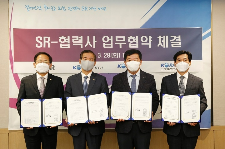 SR, 협력사와 ‘중대재해 예방 업무협약’ 체결