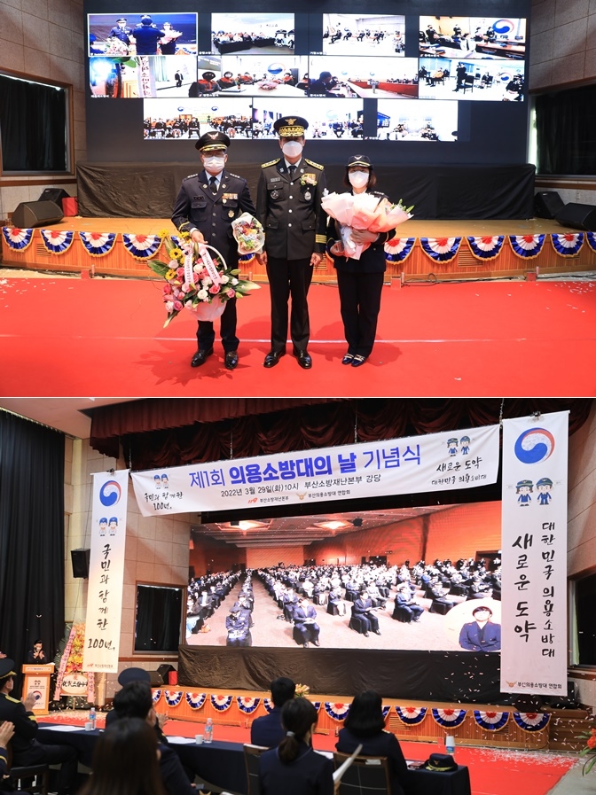 (사진제공=부산소방재난본부)