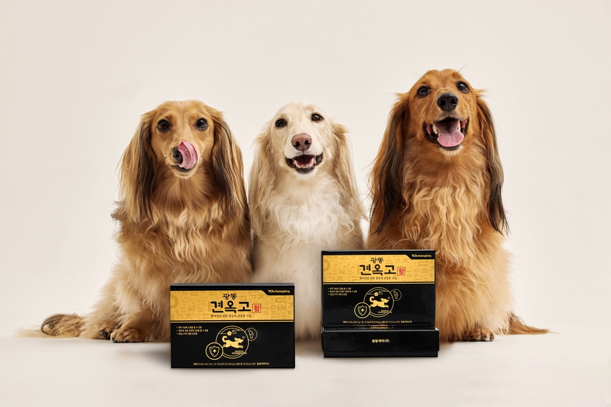 광동제약, 전통원료 노하우 담은 반려견 영양제 ‘견(犬)옥고’ 론칭