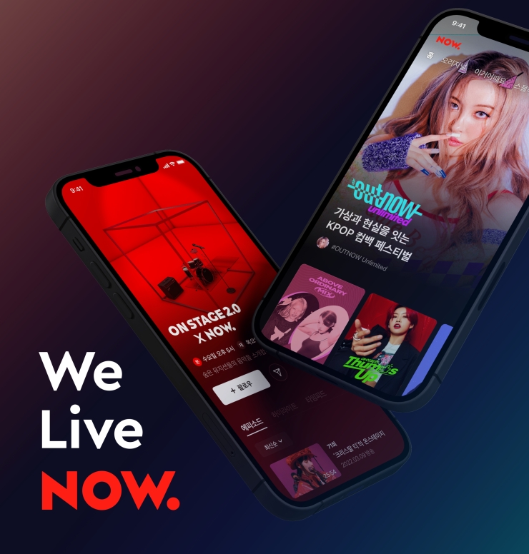 네이버, 엔터 플랫폼 ‘NOW.’ 앱 출시