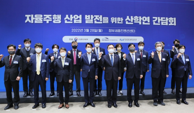 KEIT, ‘자율주행 산업 발전 위한 산학연 간담회’ 개최