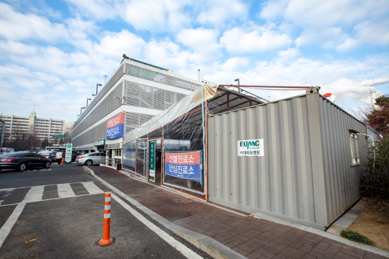 이대목동병원, 코로나19 임산부를 위한 안심진료소 개시