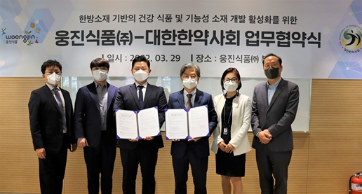 웅진식품, 대한한약사회와 건강식품공동연구 MOU 체결