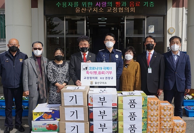 최재우 울산구치소장(왼쪽부터 5번째)이 권창규 교정협의회장 (왼쪽부터 4번째) 및 교정협의회 위원들과 기념촬영.(사진제공=울산구치소)