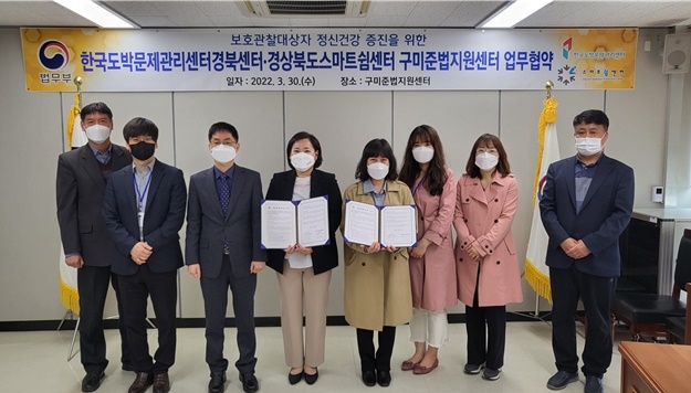 (사진제공=구미준법지원센터)