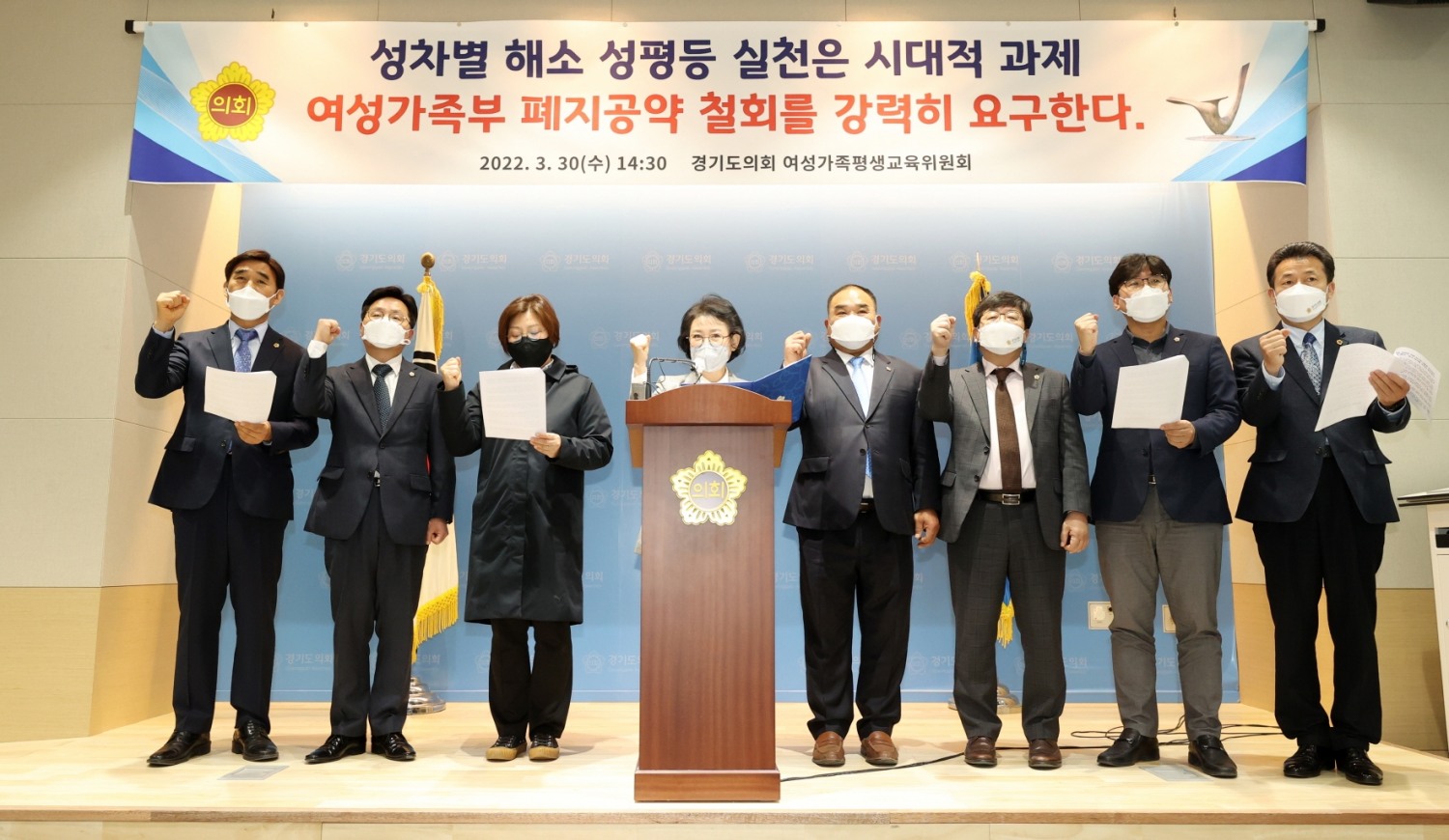 경기도의회 여성가족평생교육위원회