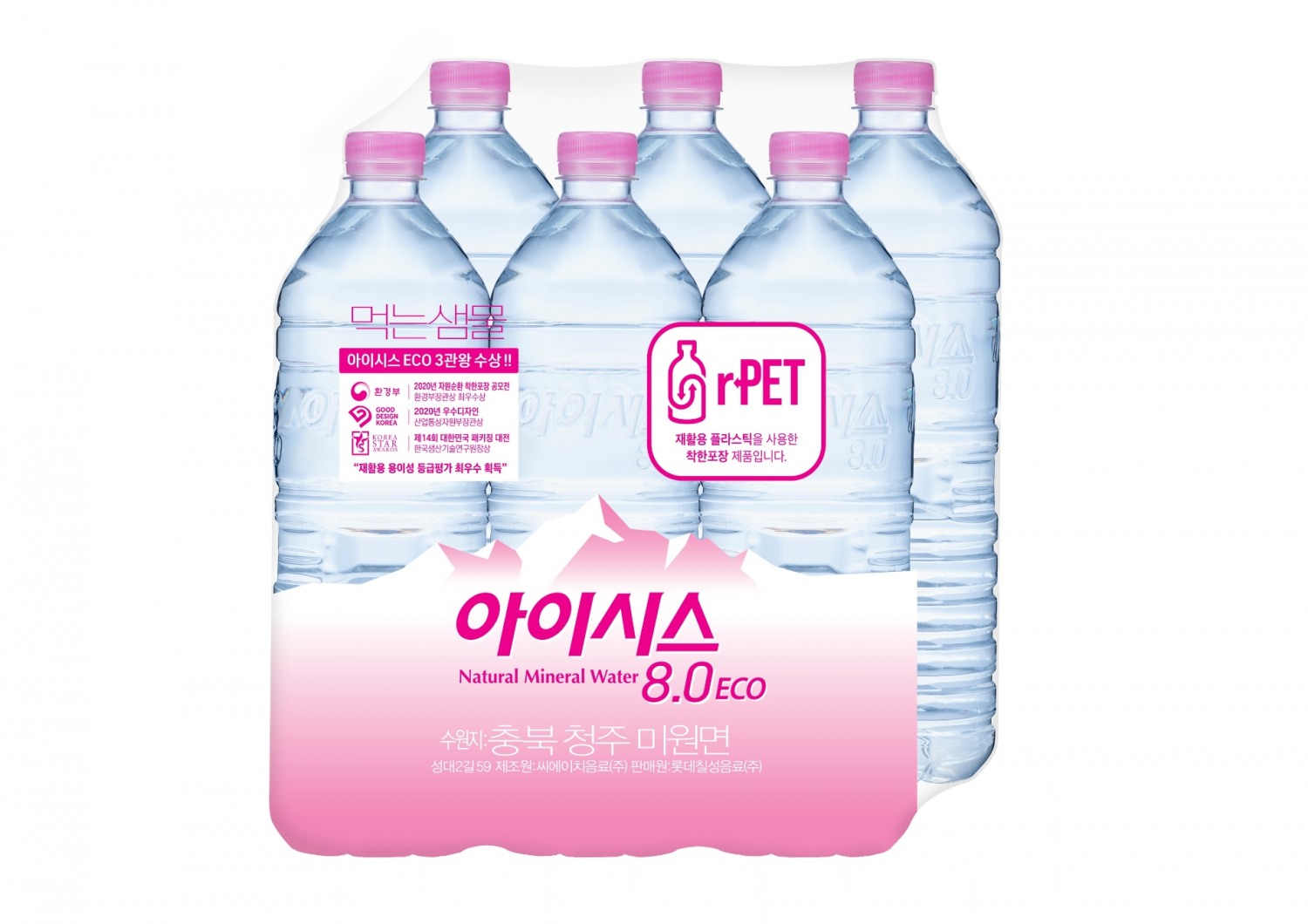 롯데칠성음료 '아이시스8.0 ECO' 1.5L 출시