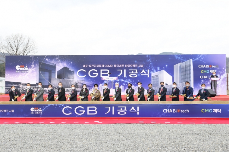 차병원·바이오그룹 CGB 기공식 개최...2024년 준공