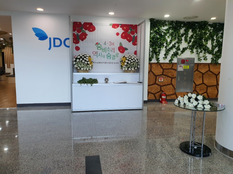 JDC, ‘2022 JDC 4·3 주간’ 운영