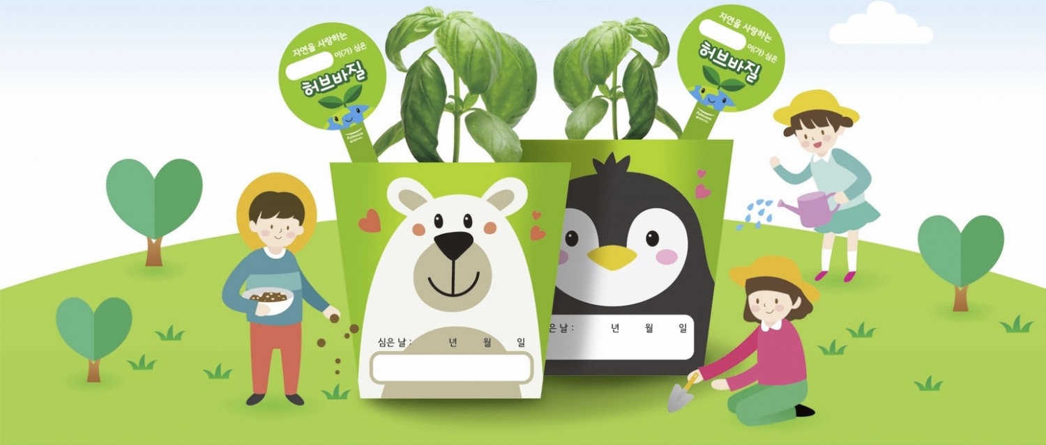 풀무원푸드머스, 식목일 맞아 어린이 체험활동 위한 ‘허브바질 키우기 KIT’ 출시