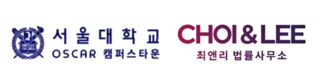 로펌 최앤리, 서울대 캠퍼스타운과 스타트업 지원 양해각서 체결