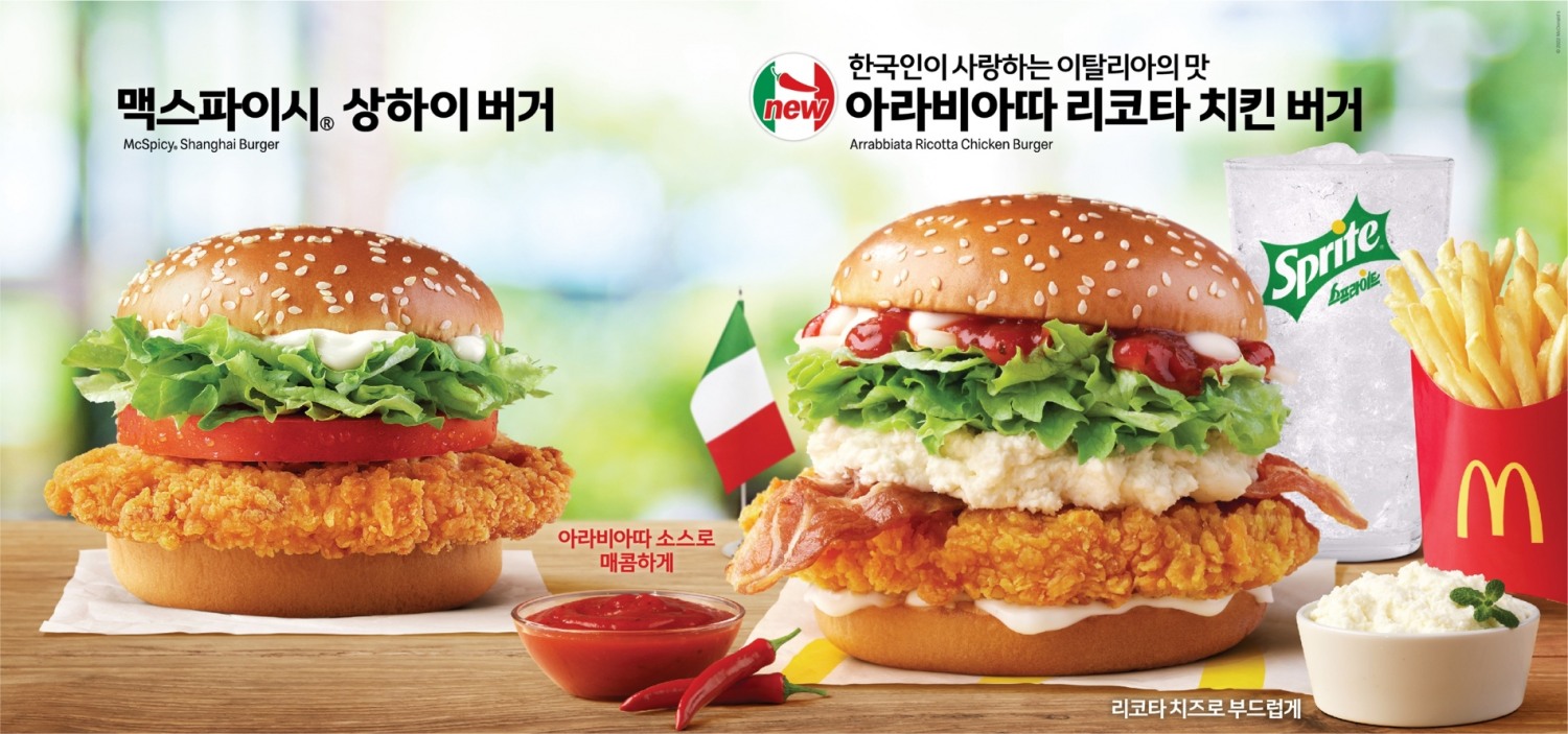 맥도날드 ‘아라비아따 리코타 치킨 버거’ 출시