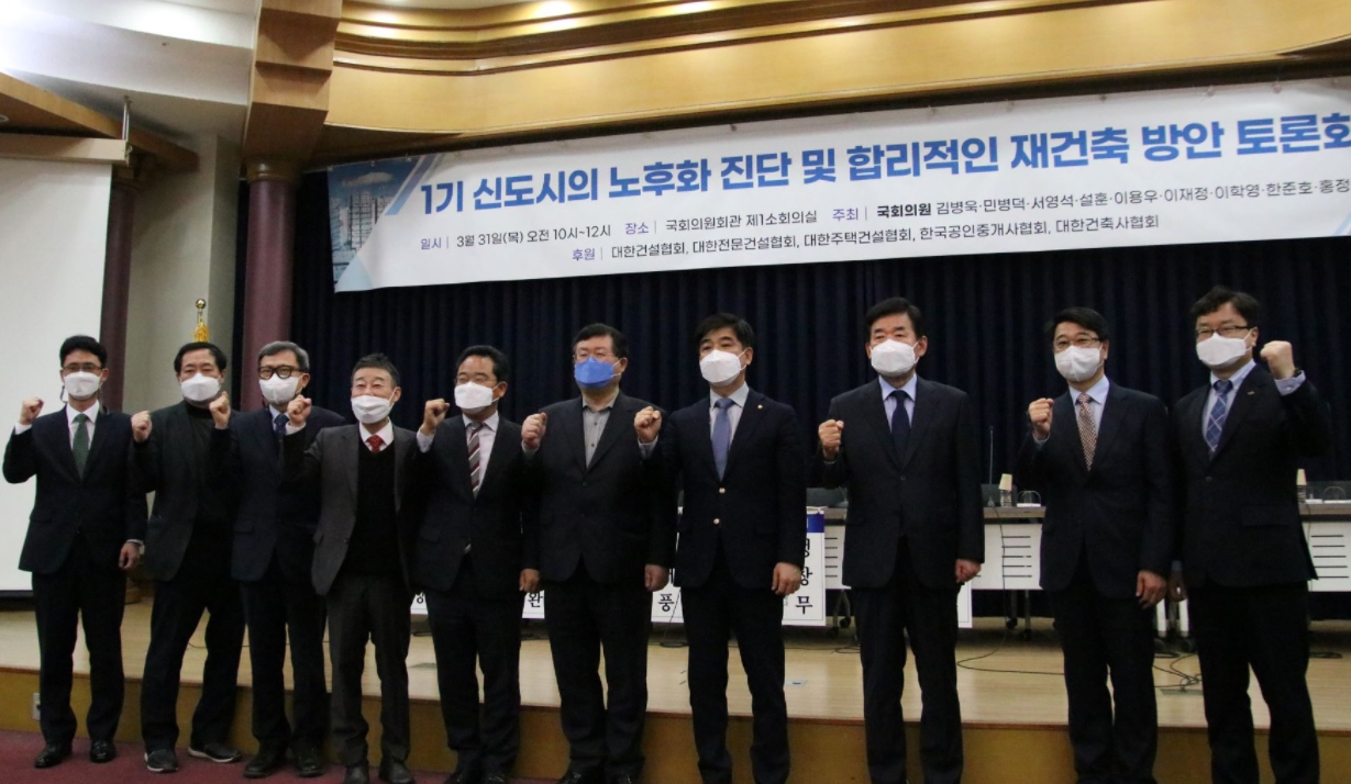 김병욱 의원, 1기 신도시의 노후화 진단 및 합리적인 재건축 방안 토론회 개최