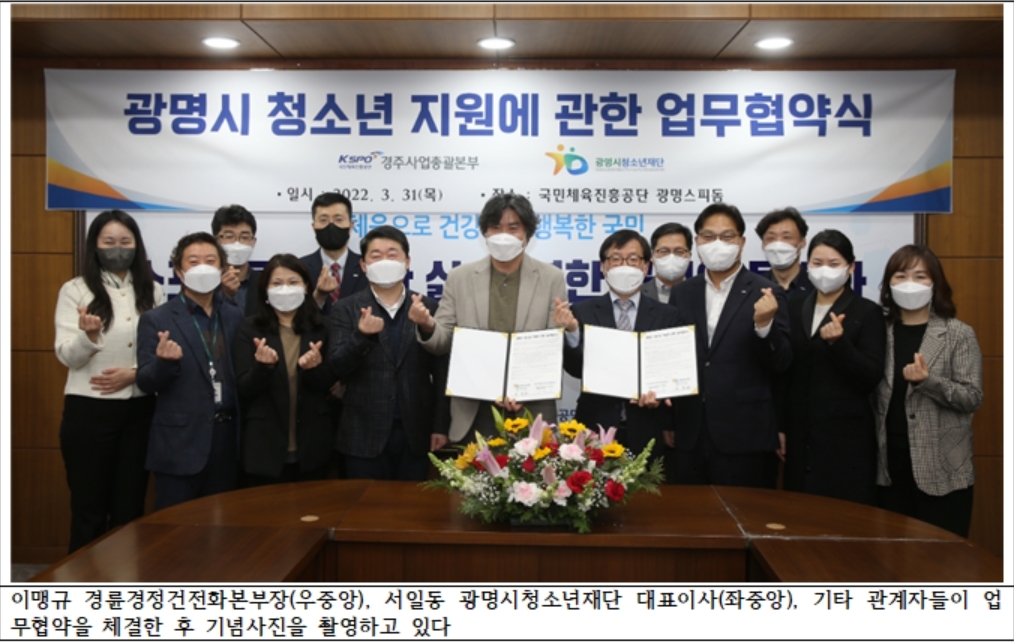 (사진=국민체육진흥공단)