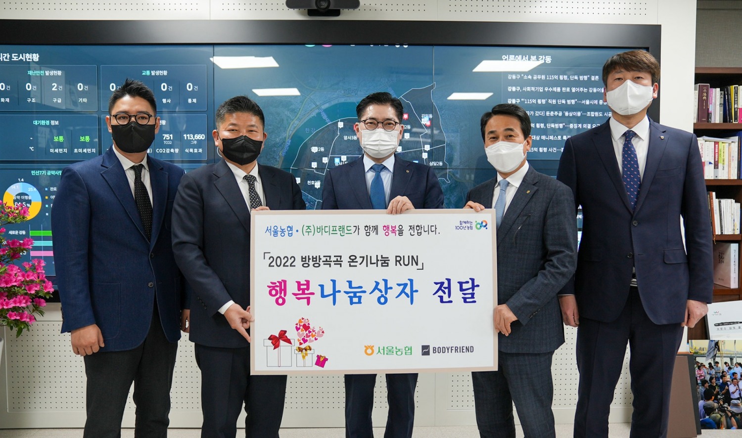 바디프랜드, 강동구 복지시설에 행복나눔상자 전달…소외계층 살핀다