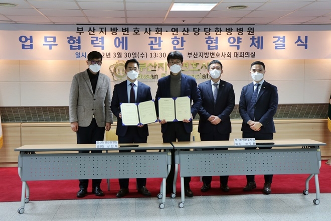 (사진제공=부산지방변호사회)