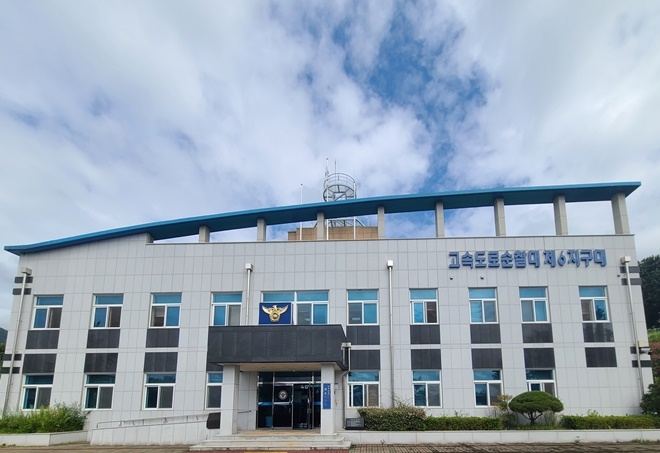 고속도로순찰대 제6지구대 청사.(사진제공=경남경찰청)