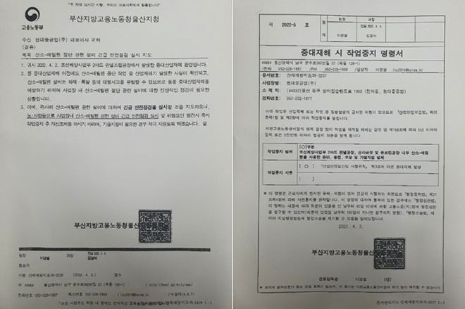 (제공=금속 현대중공업지부)