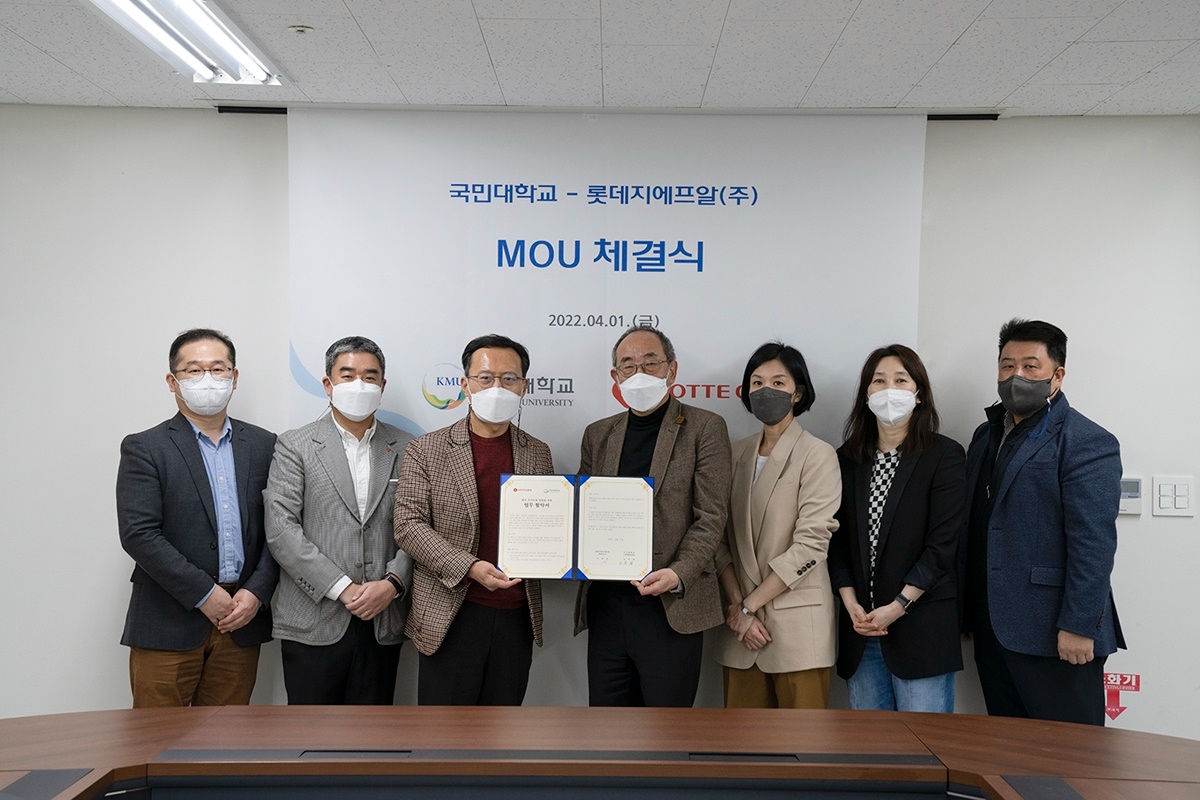 롯데지에프알-국민대학교, 패션 전문 인재 육성 협력