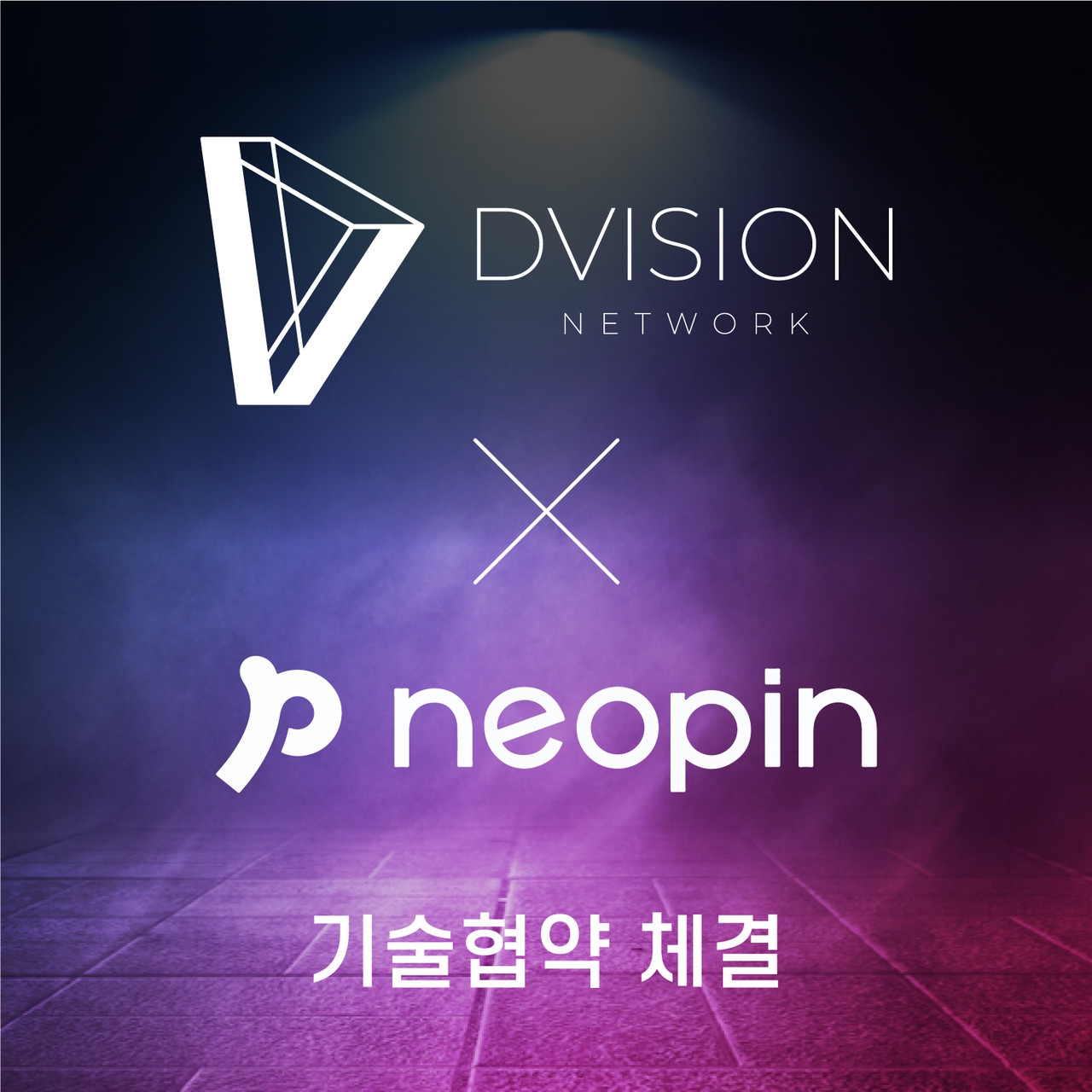 디비전 네트워크, ‘메타버스 사업 확장’ 위해 네오핀과 전략적 파트너십