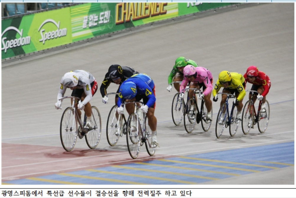 (사진=국민체육진흥공단)