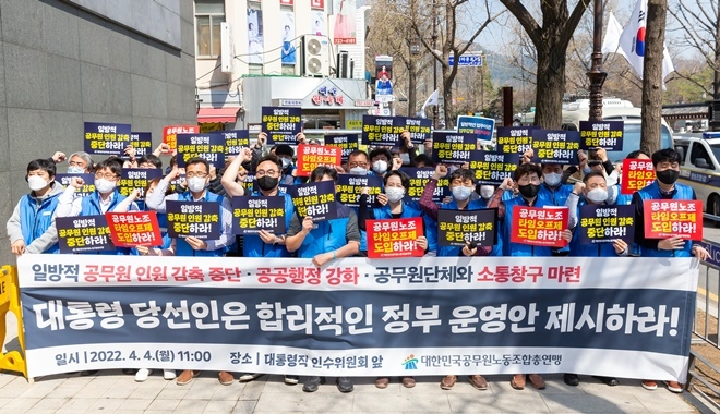 (사진제공=공노총)