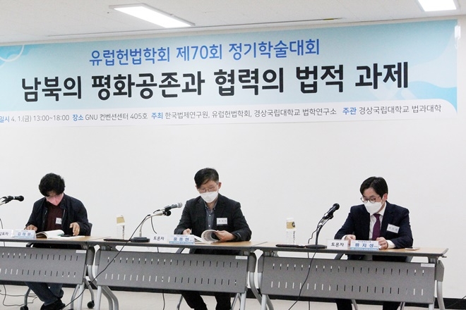 좌측부터 김해원 교수, 홍종현 교수, 류지성 연구위원.(사진제공=한국법제연구원)