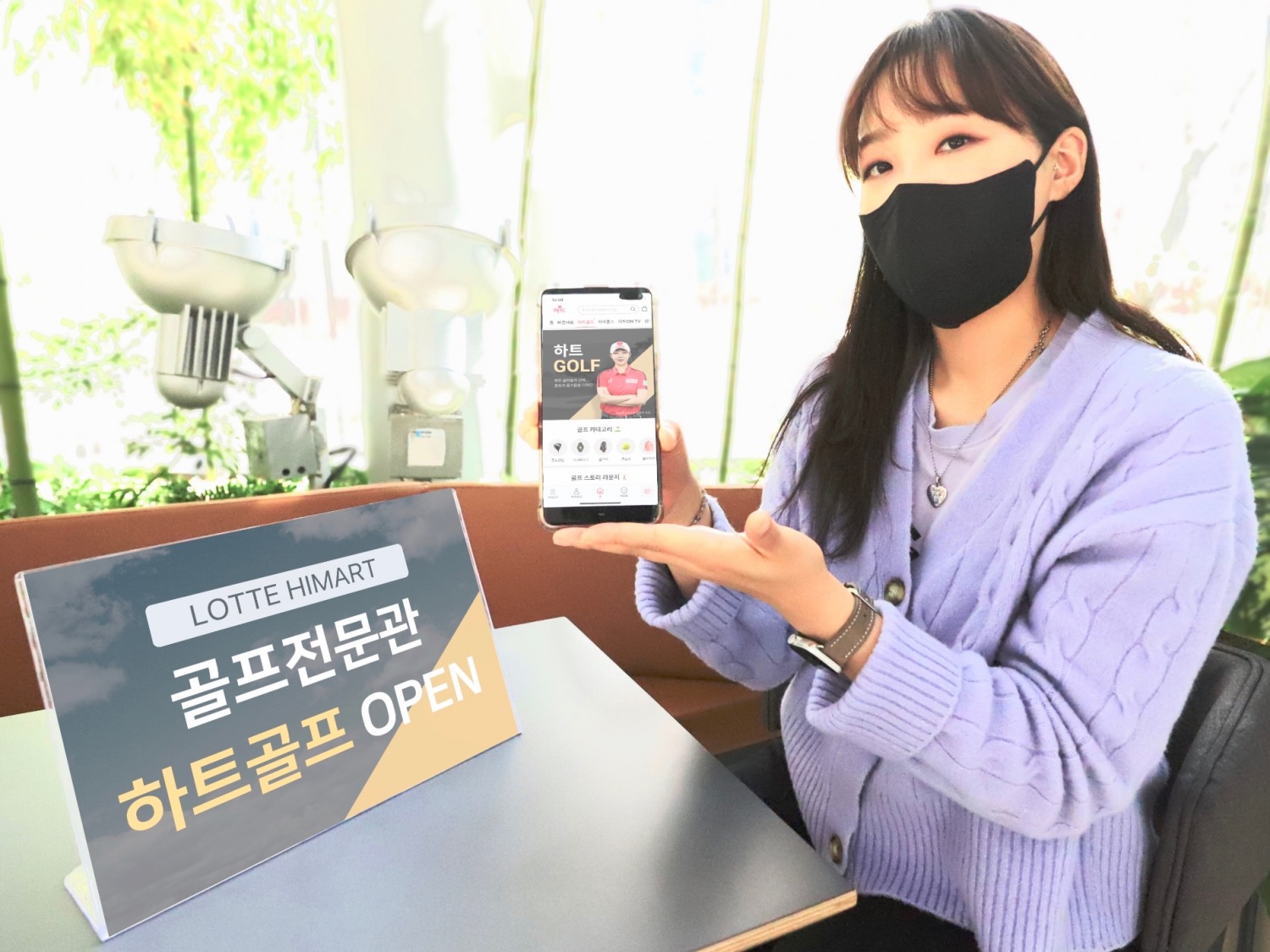 롯데하이마트온라인쇼핑몰, 골프 전문관 ‘하트골프’ 오픈