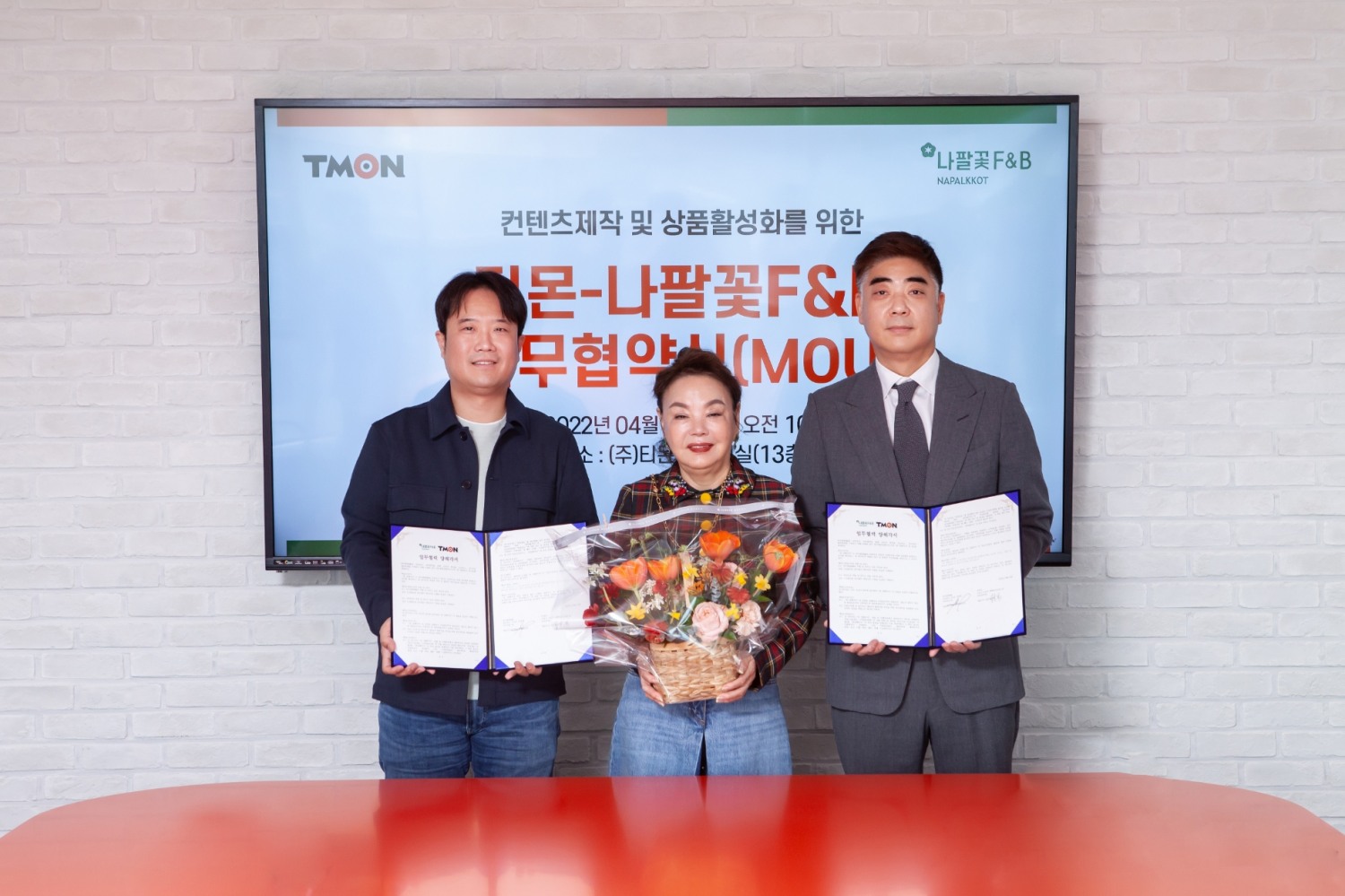 티몬, 집밥 대모 김수미의 ㈜나팔꽃F&B와 업무협약