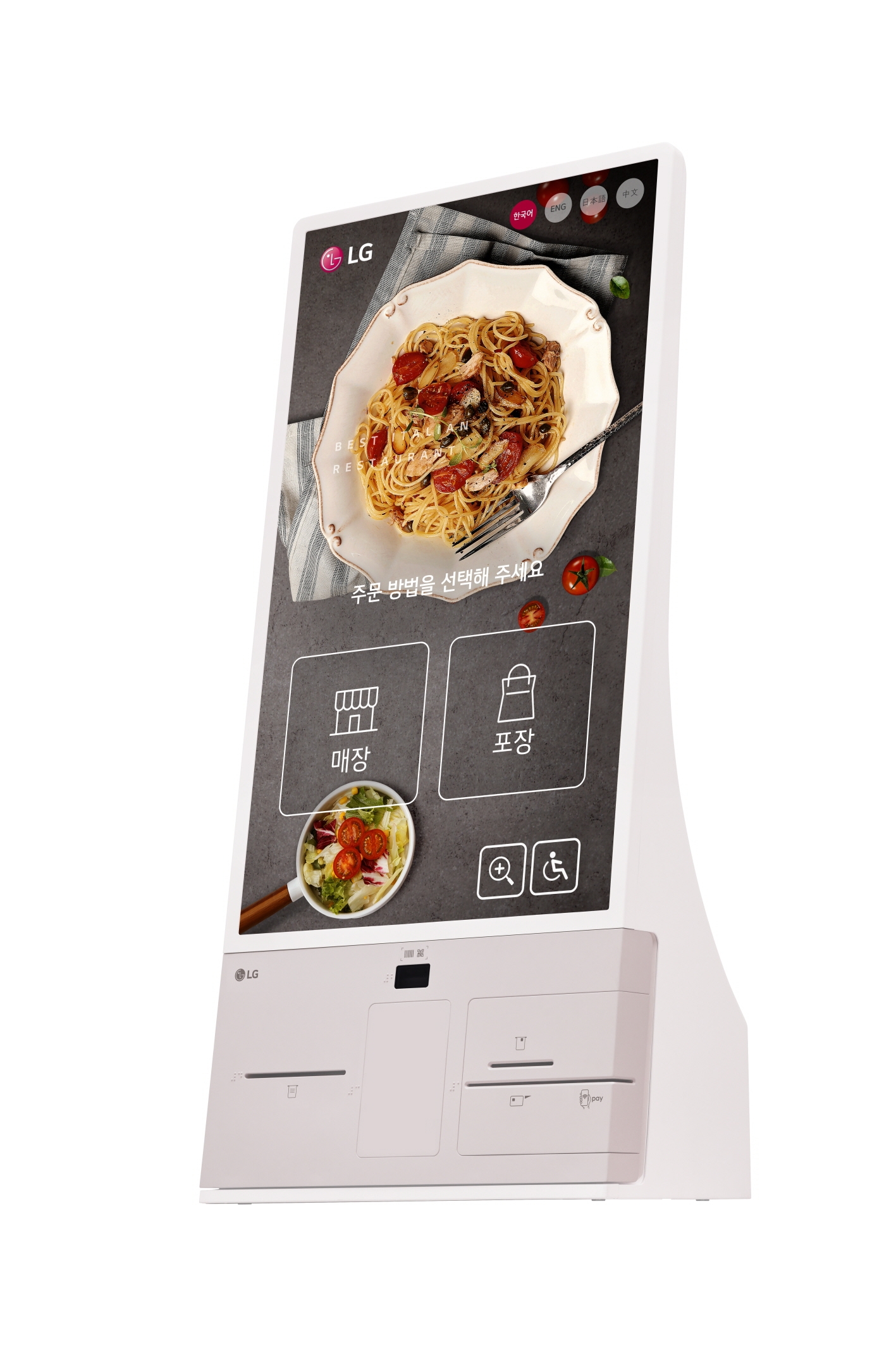 LG전자, 셀프 주문 키오스크(Kiosk) 출시