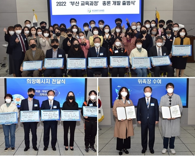 (사진제공=부산교육청)