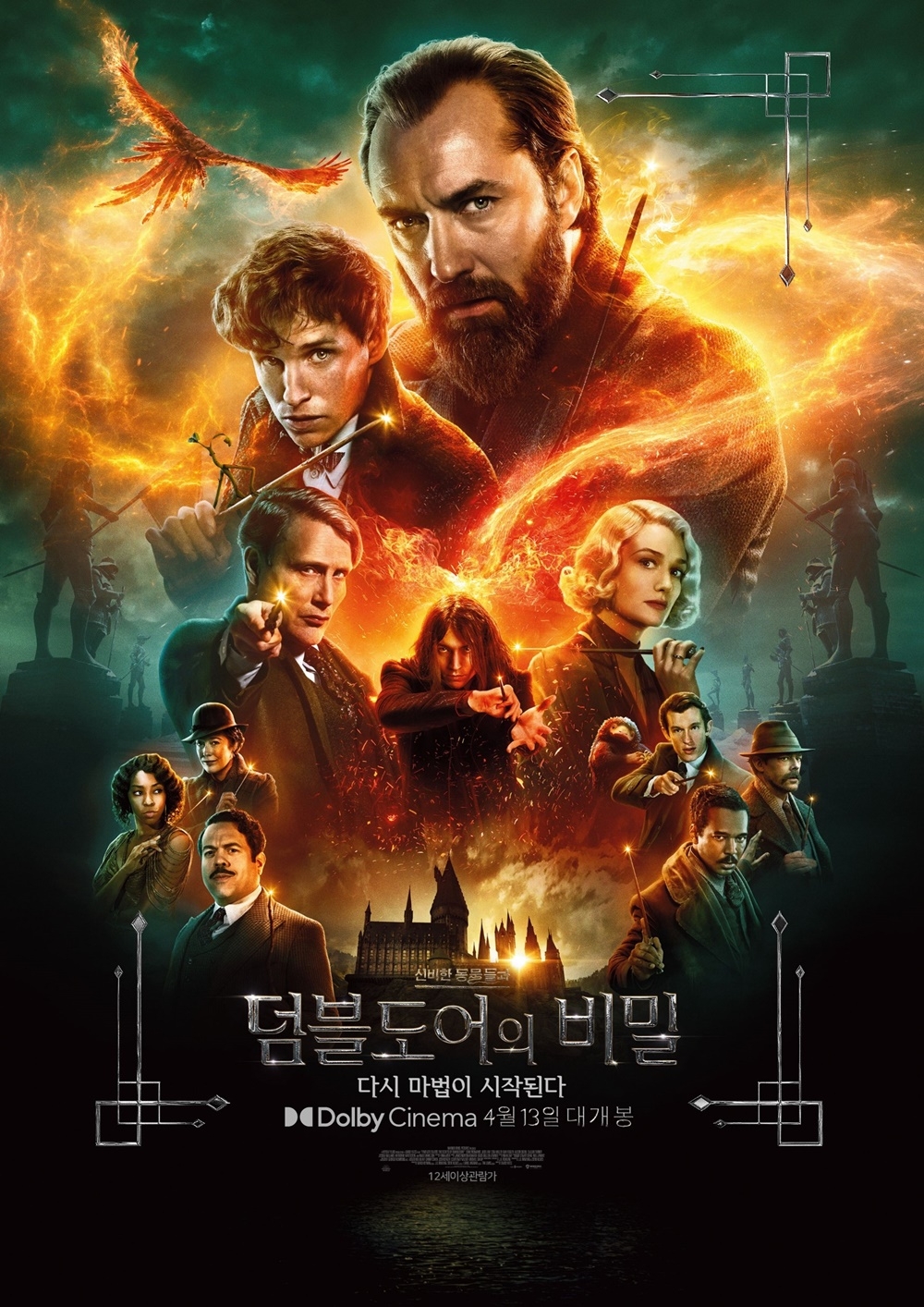 메가박스, 돌비 시네마 4월 상영작 소개