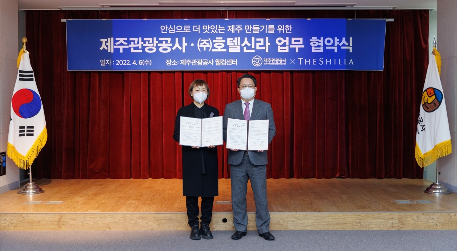 제주관광공사-호텔신라, 지역사회 발전 위해 ‘맞손’